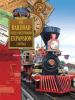 The_Railroad_Fuels_Westward_Expansion